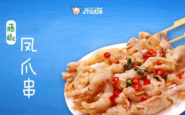 开心猫串串香加盟费