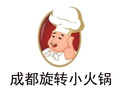 成都旋转小火锅加盟费
