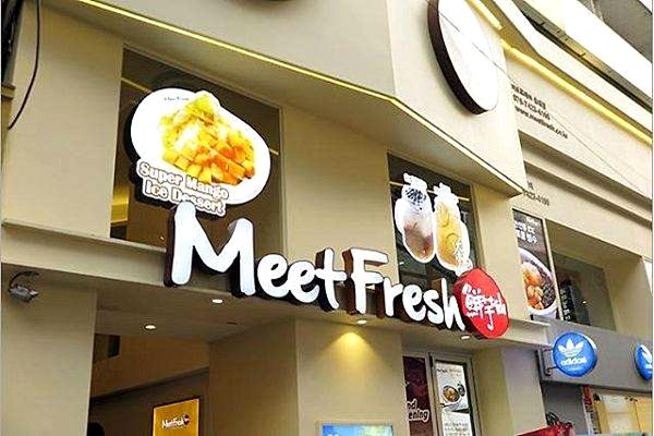 鲜芋仙甜品加盟