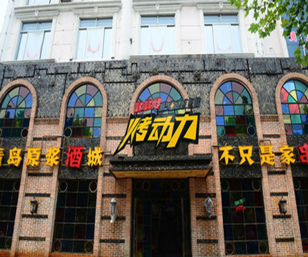 烤动力酒吧烧烤加盟，加盟烤动力酒吧烧烤真的很赚很赚钱！