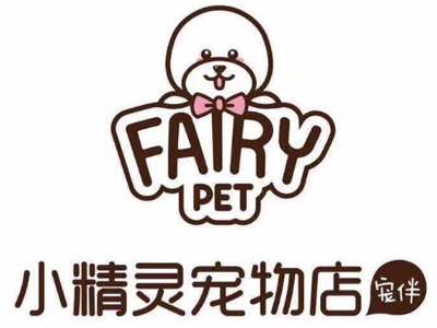 宠伴小精灵宠物店