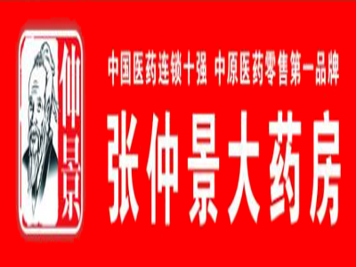 张仲景大药房加盟费