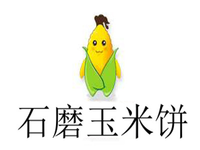 石磨玉米饼
