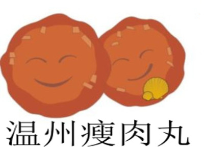 温州瘦肉丸加盟