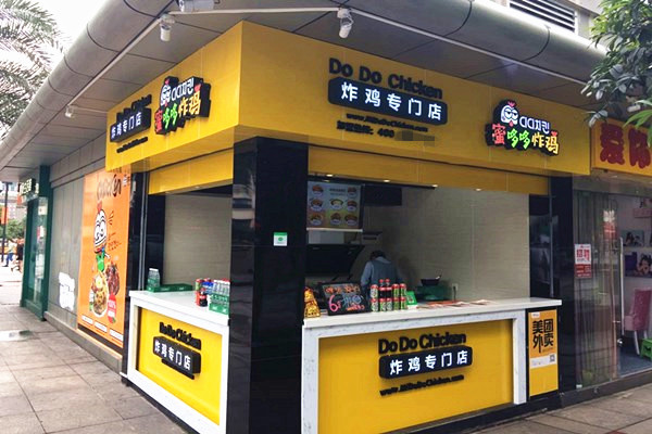 蜜哆哆炸鸡加盟