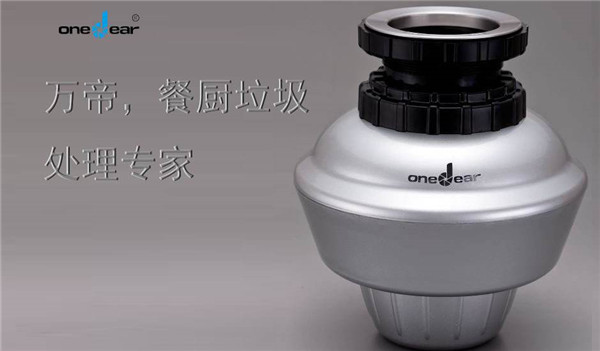 万帝垃圾处理器加盟店