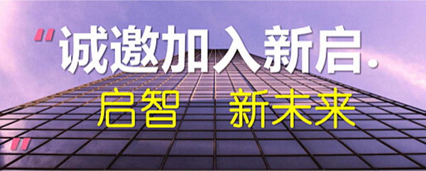 新启教育加盟费