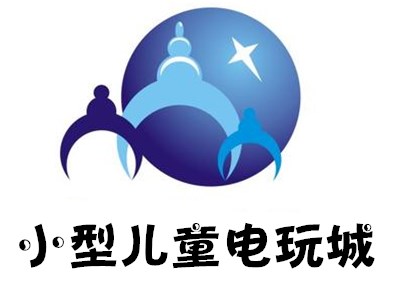 小型儿童电玩城