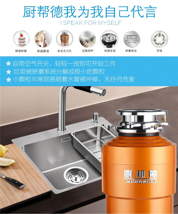厨邦德垃圾处理器加盟店