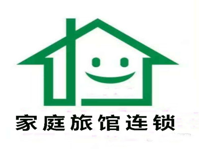家庭旅馆连锁