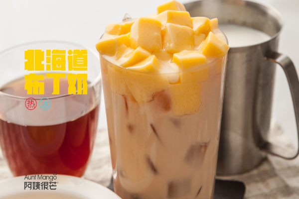 阿姨很芒奶茶加盟费