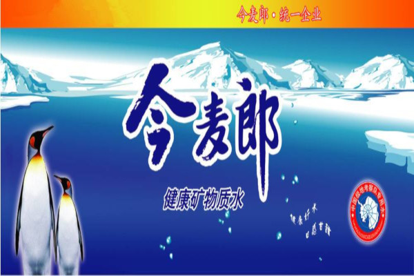 今麦郎矿泉水加盟费