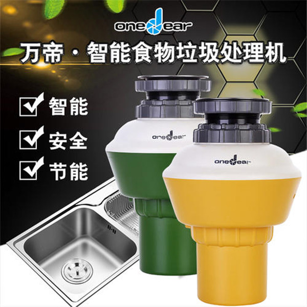 万帝垃圾处理器加盟店