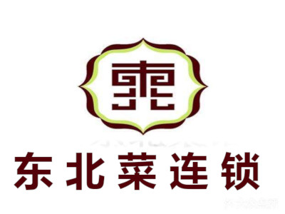 东北菜连锁加盟费