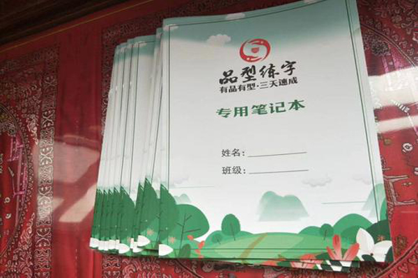 品型练字教育培训加盟费