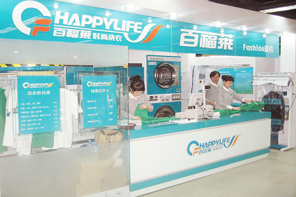 百福莱干洗加盟费