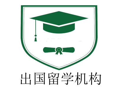 出国留学机构加盟费