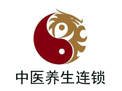 中医养生连锁