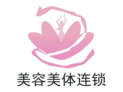 美容美体连锁加盟