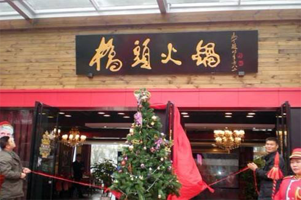桥头火锅加盟
