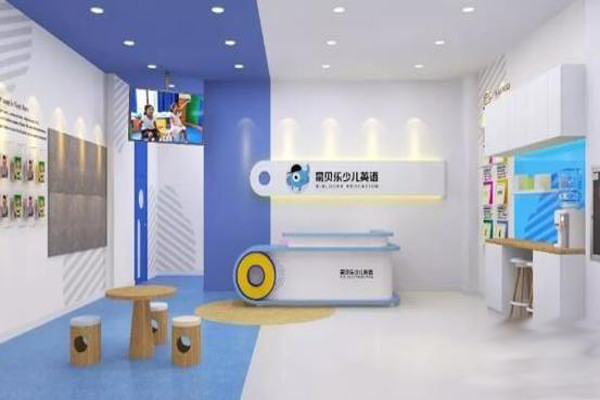 易贝乐国际少儿英语加盟费