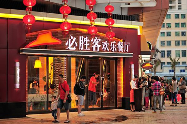 必胜客比萨加盟费