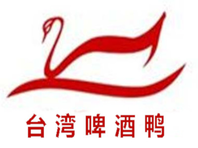 台湾啤酒鸭