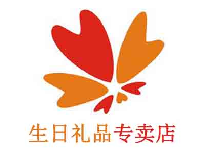 生日礼品专卖店加盟