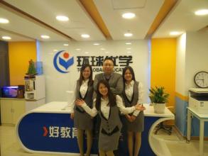 环球优学教育加盟费