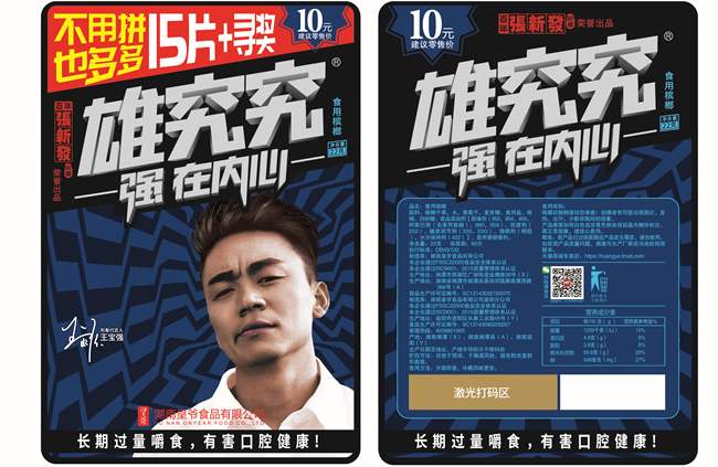 雄赳赳槟榔加盟费