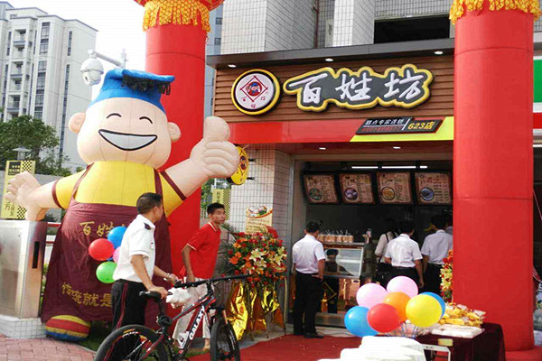 百姓坊早餐店加盟