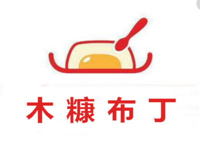 木糠布丁加盟