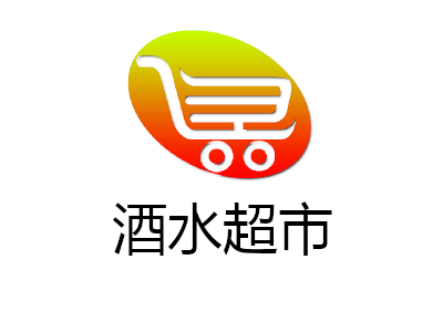 酒水超市加盟