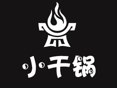 小干锅