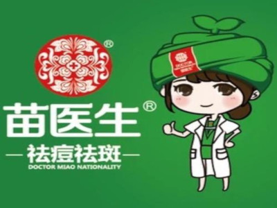 苗医生祛痘