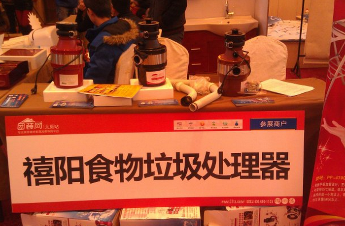 禧阳垃圾处理器加盟费