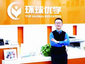 环球优学教育加盟费