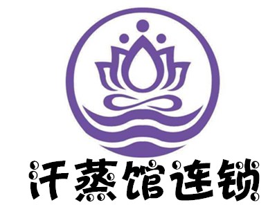 汗蒸馆连锁