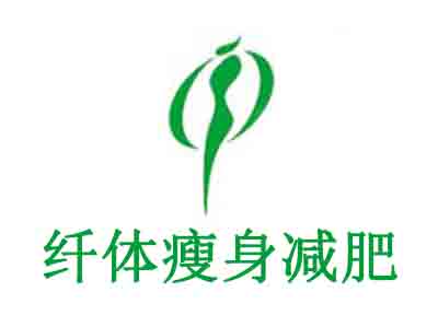 纤体瘦身减肥