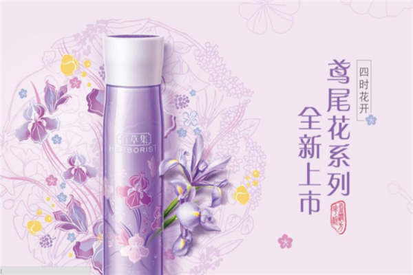 佰草集化妆品店加盟