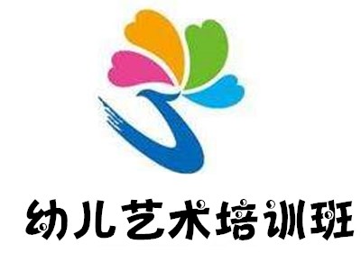 幼儿艺术培训班