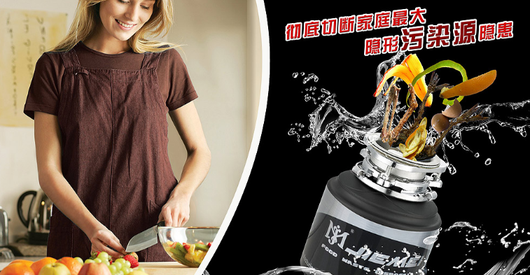 杰美厨房垃圾处理器加盟费