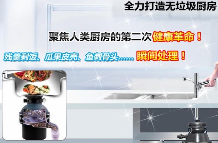 乐洁士垃圾处理器加盟费