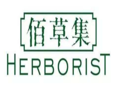 佰草集化妆品店加盟