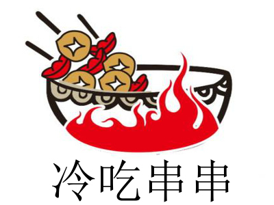 冷吃串串加盟