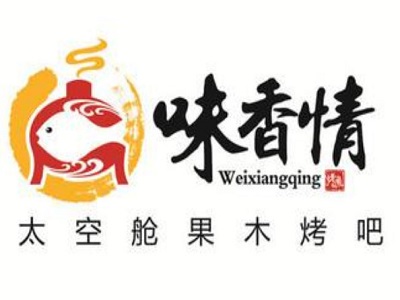 味香情太空舱果木烤吧