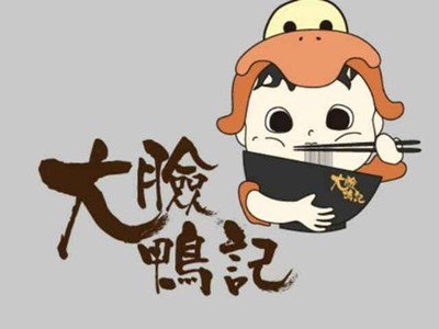 大脸鸭记鸭血粉丝