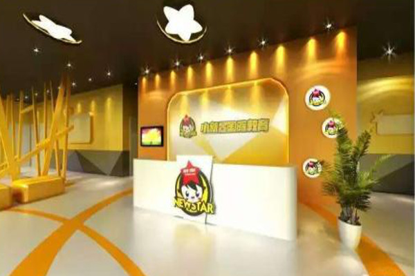 小星星少儿英语加盟费