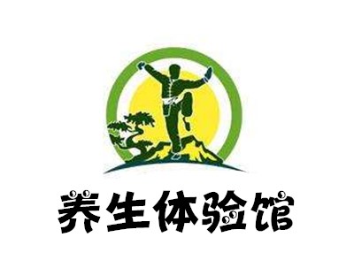 养生体验馆