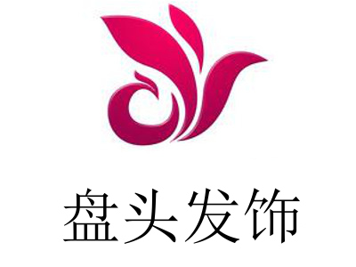 盘头发饰